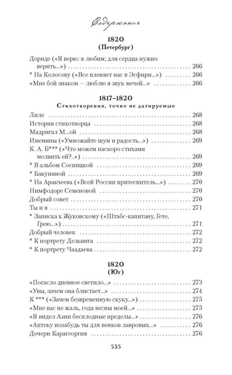 Дополнительное изображение книги «Пушкин А.С. Собрание сочинений. В 5 т. (комплект из 5-ти книг)»