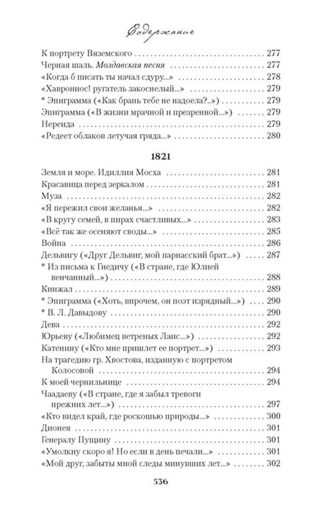 Дополнительное изображение книги «Пушкин А.С. Собрание сочинений. В 5 т. (комплект из 5-ти книг)»