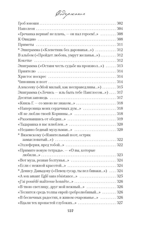 Дополнительное изображение книги «Пушкин А.С. Собрание сочинений. В 5 т. (комплект из 5-ти книг)»