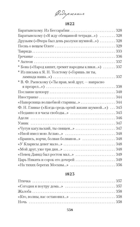 Дополнительное изображение книги «Пушкин А.С. Собрание сочинений. В 5 т. (комплект из 5-ти книг)»