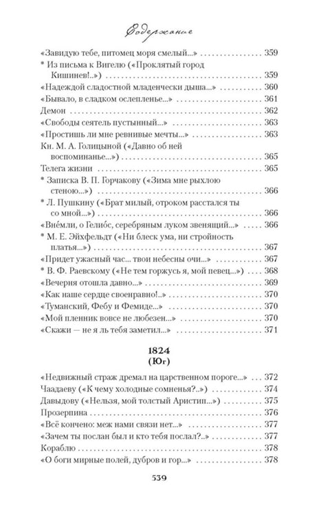 Дополнительное изображение книги «Пушкин А.С. Собрание сочинений. В 5 т. (комплект из 5-ти книг)»