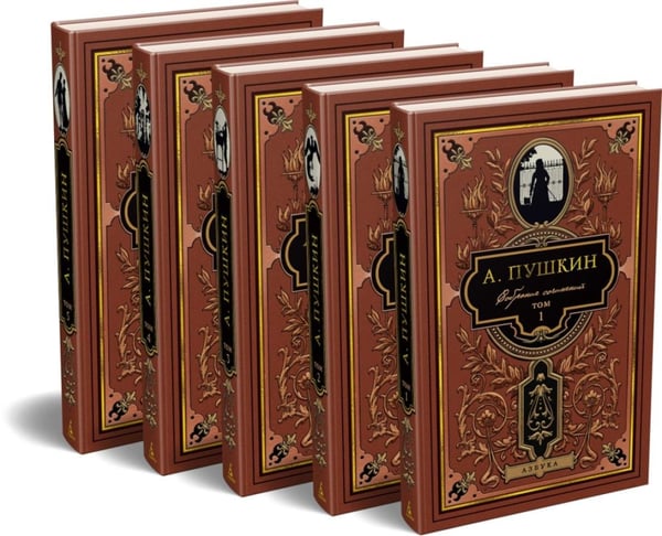 Дополнительное изображение книги «Пушкин А.С. Собрание сочинений. В 5 т. (комплект из 5-ти книг)»