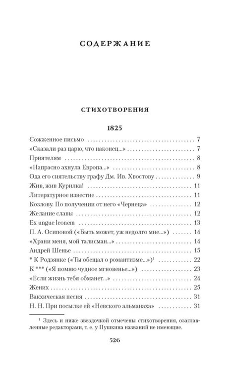 Дополнительное изображение книги «Пушкин А.С. Собрание сочинений. В 5 т. (комплект из 5-ти книг)»