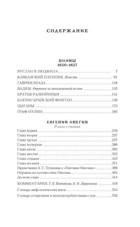 Дополнительное изображение книги «Пушкин А.С. Собрание сочинений. В 5 т. (комплект из 5-ти книг)»