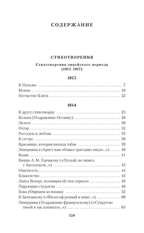 Дополнительное изображение книги «Пушкин А.С. Собрание сочинений. В 5 т. (комплект из 5-ти книг)»