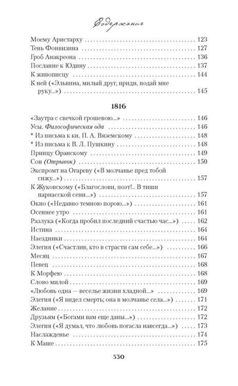 Дополнительное изображение книги «Пушкин А.С. Собрание сочинений. В 5 т. (комплект из 5-ти книг)»