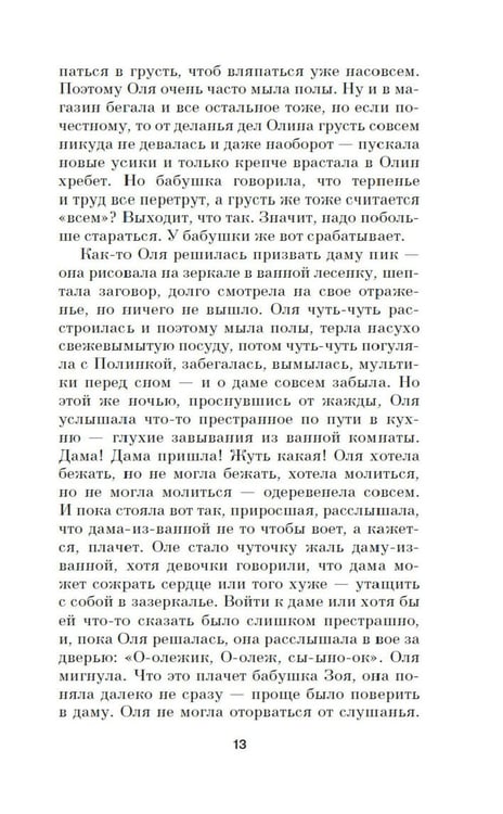 Дополнительное изображение книги «Папа-на-шкафу: роман»