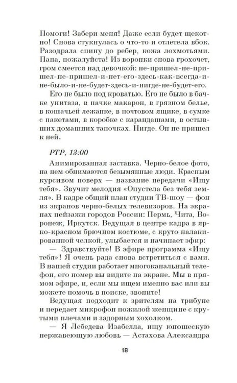 Дополнительное изображение книги «Папа-на-шкафу: роман»