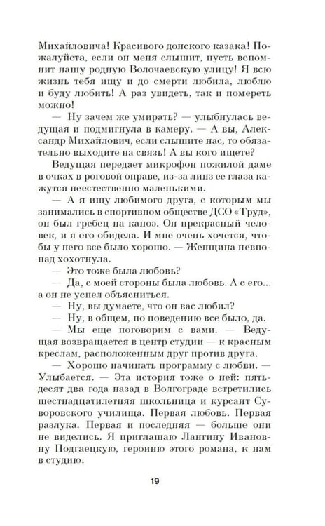 Дополнительное изображение книги «Папа-на-шкафу: роман»