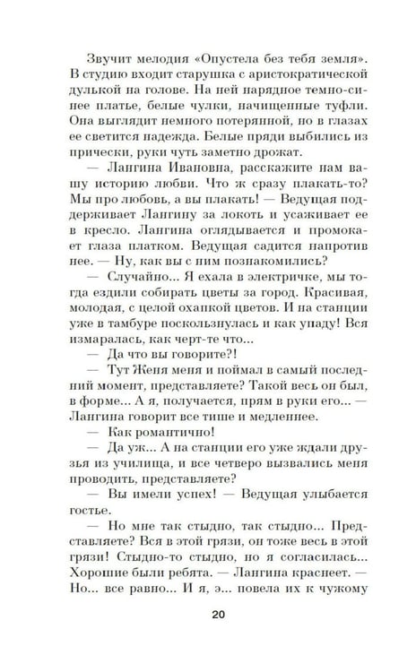 Дополнительное изображение книги «Папа-на-шкафу: роман»