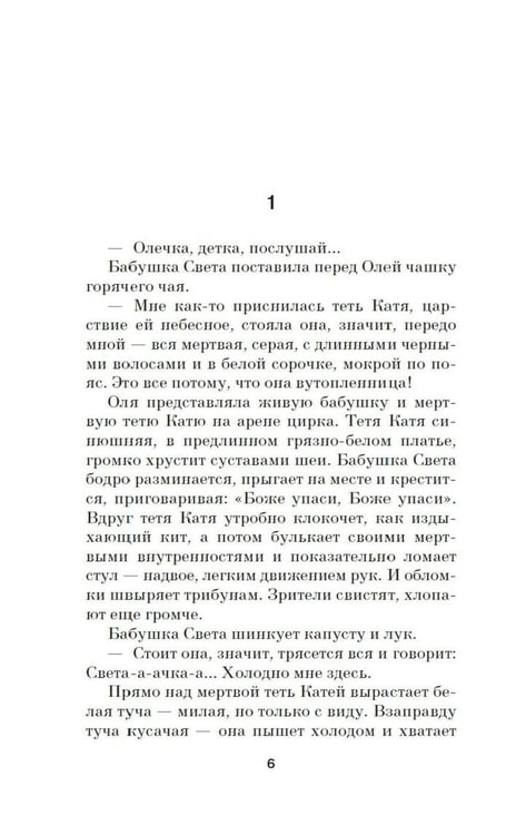 Дополнительное изображение книги «Папа-на-шкафу: роман»