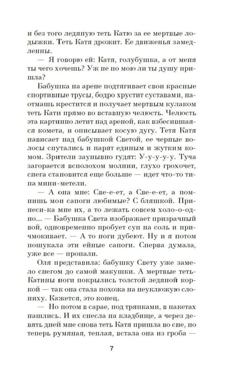 Дополнительное изображение книги «Папа-на-шкафу: роман»