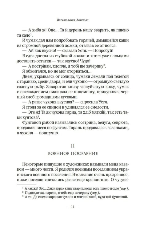 Дополнительное изображение книги «Далекое близкое»