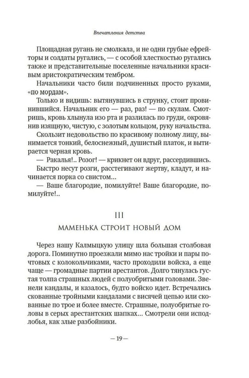 Дополнительное изображение книги «Далекое близкое»
