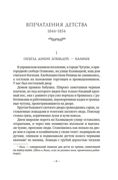 Дополнительное изображение книги «Далекое близкое»