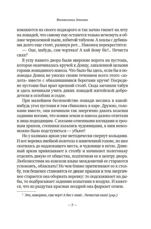 Дополнительное изображение книги «Далекое близкое»