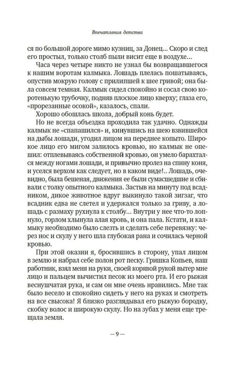 Дополнительное изображение книги «Далекое близкое»