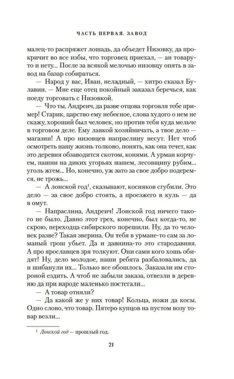 Дополнительное изображение книги «Могусюмка и Гурьяныч: повесть»