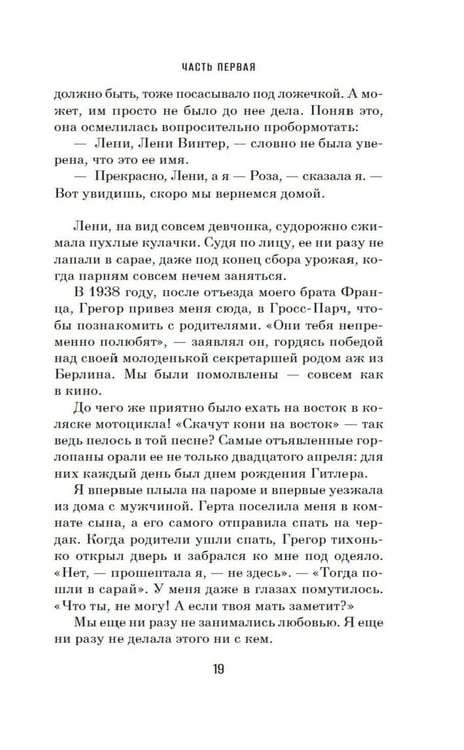 Дополнительное изображение книги «Дегустаторши: роман»