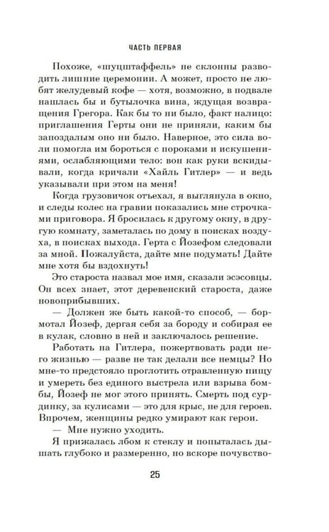 Дополнительное изображение книги «Дегустаторши: роман»