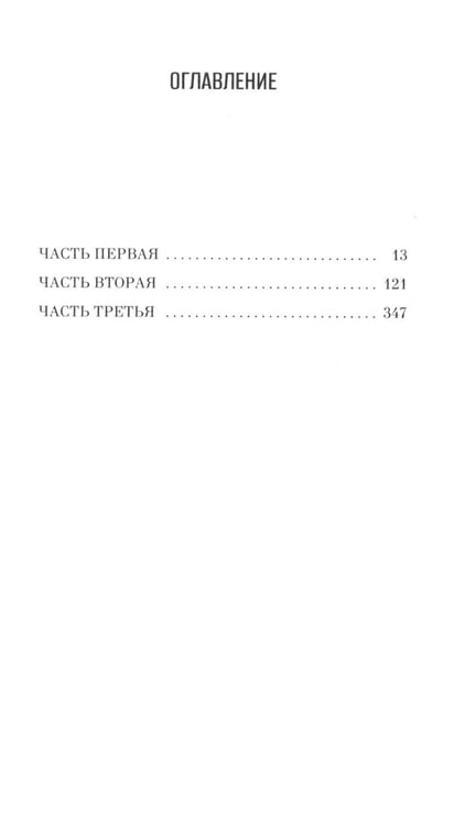 Дополнительное изображение книги «Дегустаторши: роман»