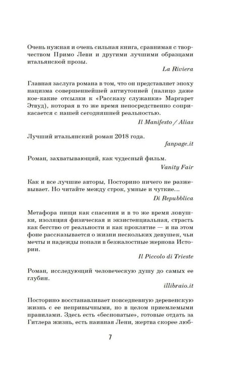 Дополнительное изображение книги «Дегустаторши: роман»