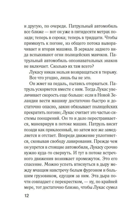 Дополнительное изображение книги «Тихие люди: роман»