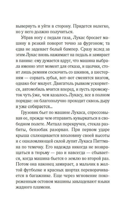 Дополнительное изображение книги «Тихие люди: роман»