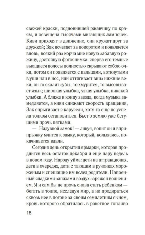 Дополнительное изображение книги «Тихие люди: роман»