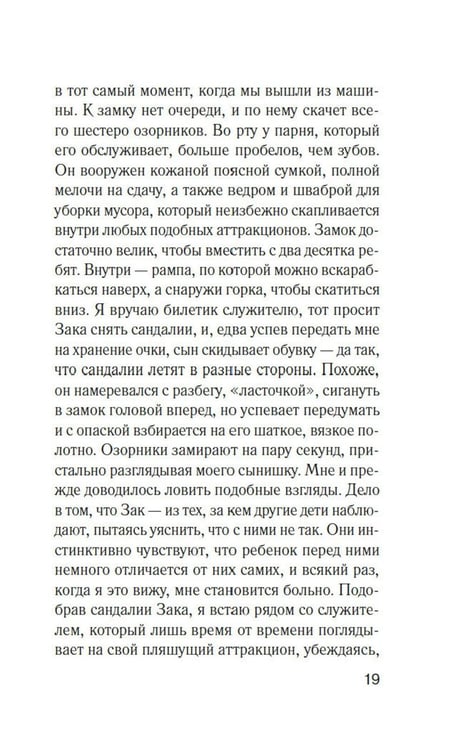 Дополнительное изображение книги «Тихие люди: роман»