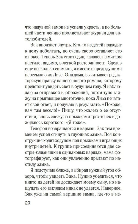Дополнительное изображение книги «Тихие люди: роман»
