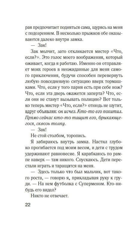 Дополнительное изображение книги «Тихие люди: роман»