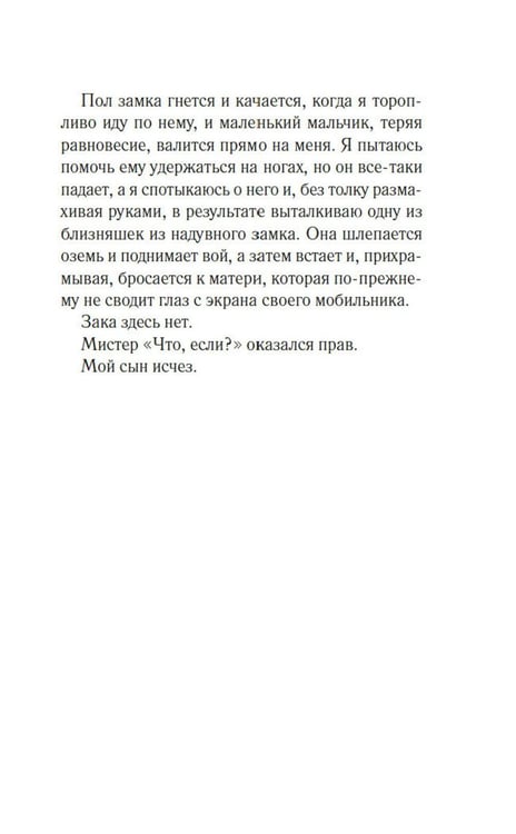 Дополнительное изображение книги «Тихие люди: роман»
