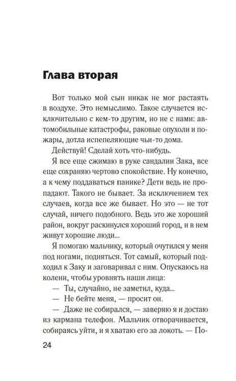 Дополнительное изображение книги «Тихие люди: роман»