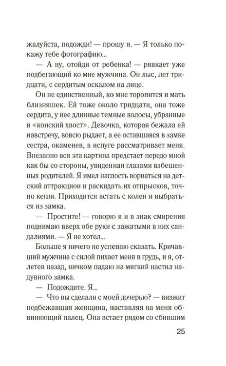 Дополнительное изображение книги «Тихие люди: роман»