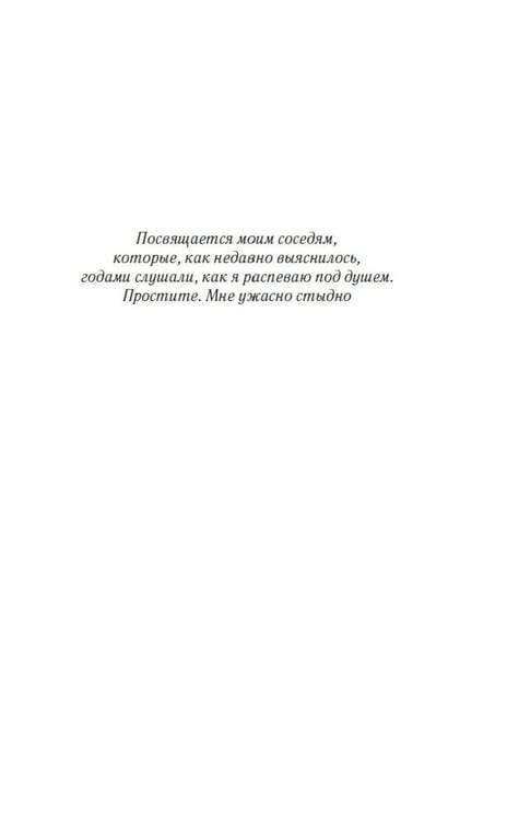 Дополнительное изображение книги «Тихие люди: роман»