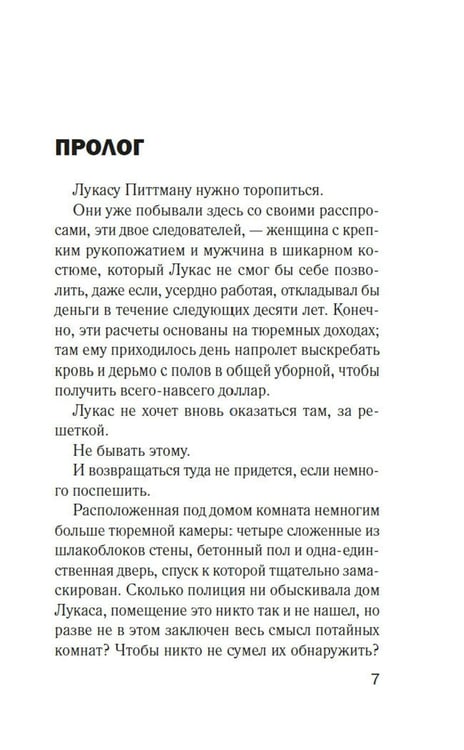 Дополнительное изображение книги «Тихие люди: роман»