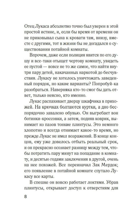 Дополнительное изображение книги «Тихие люди: роман»