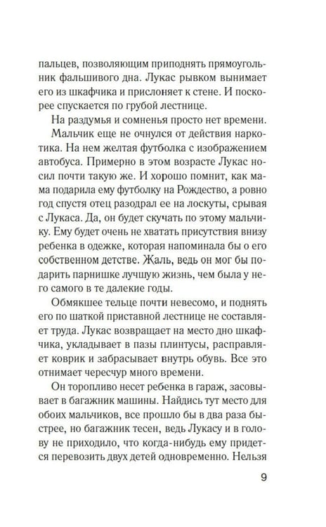 Дополнительное изображение книги «Тихие люди: роман»
