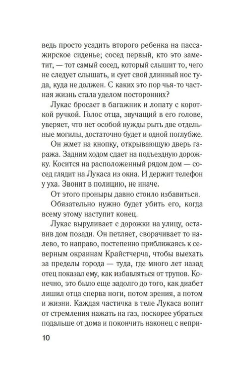 Дополнительное изображение книги «Тихие люди: роман»