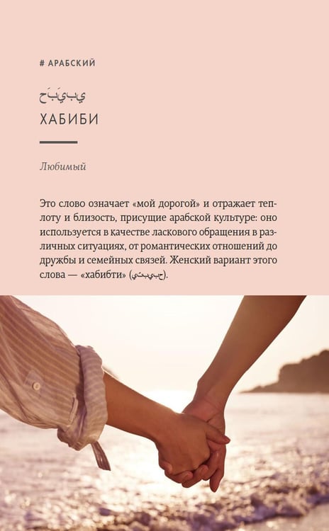 Дополнительное изображение книги «Маленькая книга непереводимых эмоций»