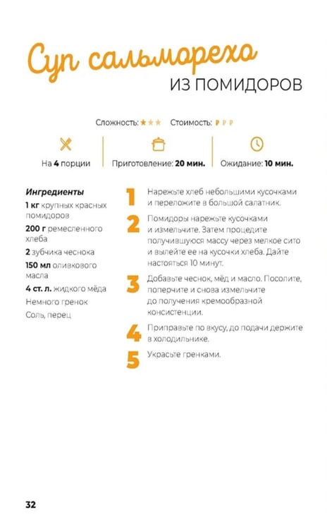 Дополнительное изображение книги «Маленькая книга меда»