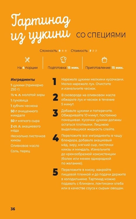 Дополнительное изображение книги «Маленькая книга меда»