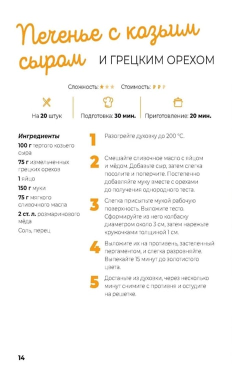 Дополнительное изображение книги «Маленькая книга меда»