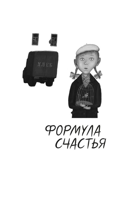 Дополнительное изображение книги «Следующая станция — Малаховка: рассказы»