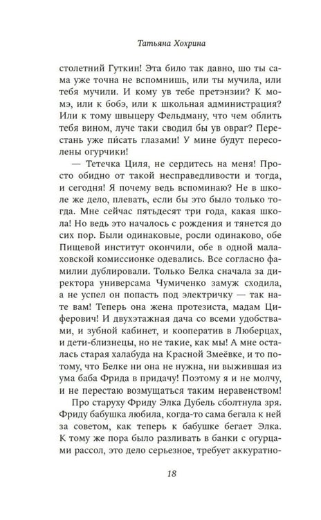 Дополнительное изображение книги «Следующая станция — Малаховка: рассказы»