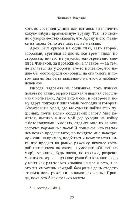 Дополнительное изображение книги «Следующая станция — Малаховка: рассказы»