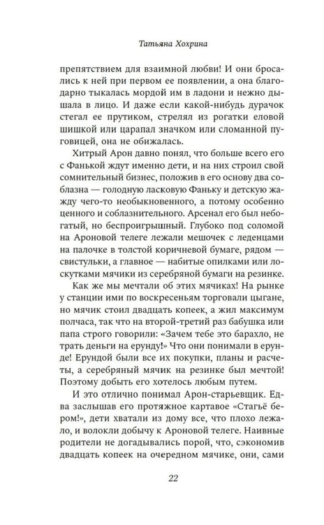 Дополнительное изображение книги «Следующая станция — Малаховка: рассказы»