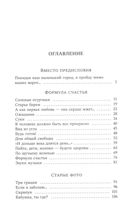 Дополнительное изображение книги «Следующая станция — Малаховка: рассказы»