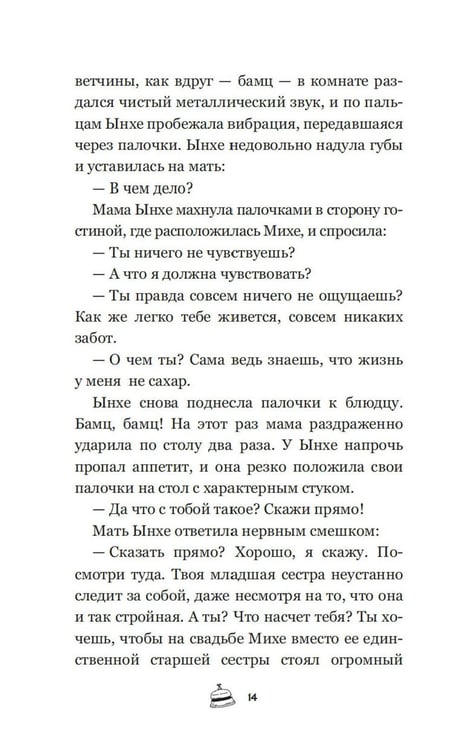 Дополнительное изображение книги «Отель, которого нет: роман»